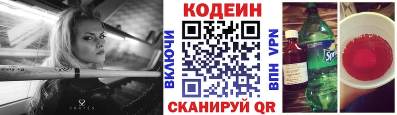 где купить наркоту Собинка kraken онион Codein Purple Drank