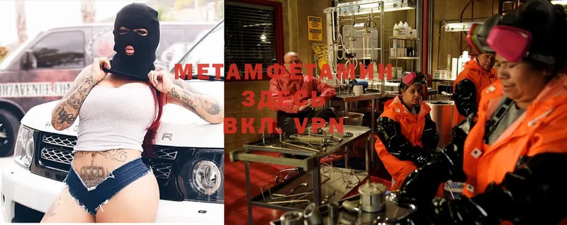 Первитин Methamphetamine  Собинка 